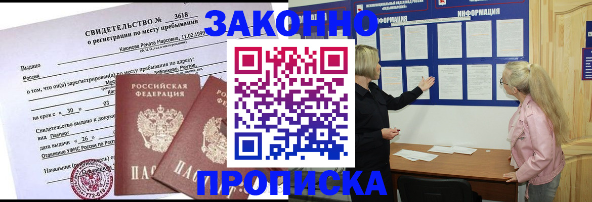 прописка иностранных граждан в Ефремове