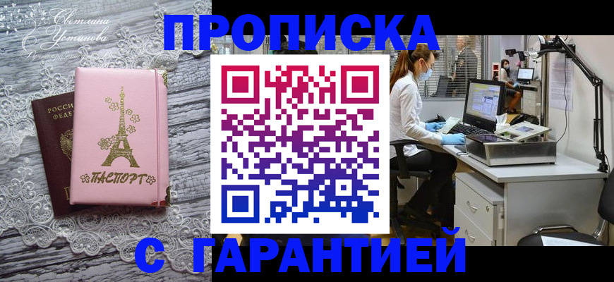 временная регистрация купить в Ефремове