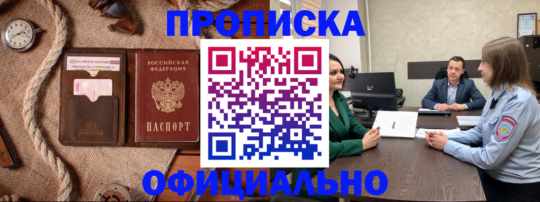 временная регистрация законно в Ефремове